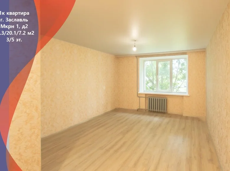 Mieszkanie 1 pokój 35 m² Zasław, Białoruś