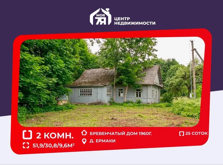 House 52 m² Piatryskauski sielski Saviet, Belarus