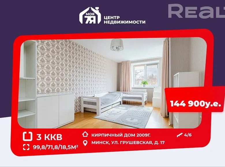 3 room apartment 100 m² Minsk, Belarus