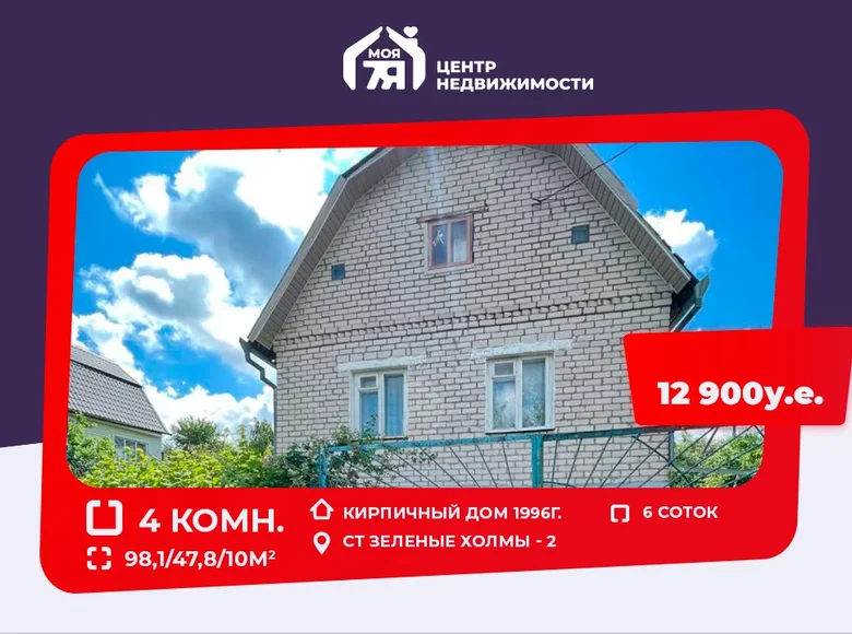 4 room house 98 m² Krasnienski sielski Saviet, Belarus