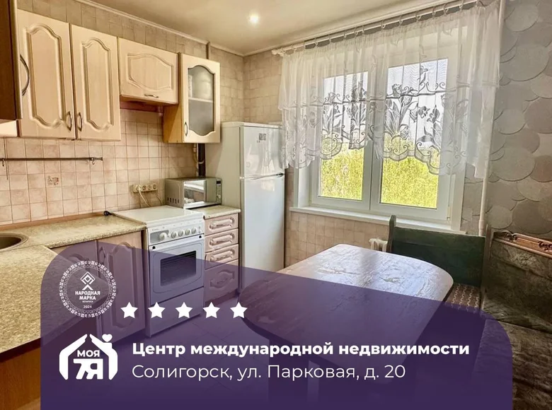 Appartement 3 chambres 62 m² Salihorsk, Bélarus