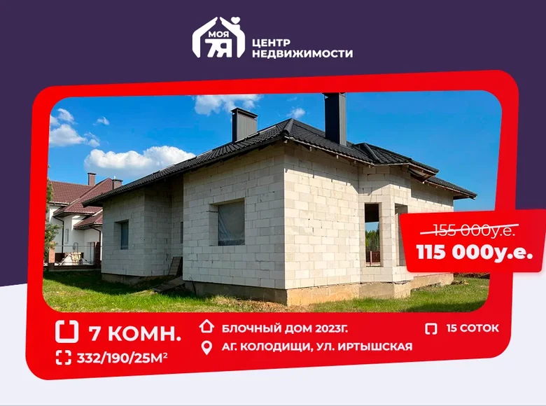 Casa 332 m² Kalodishchy, Bielorrusia