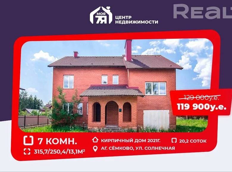 Haus 316 m² Siomkava, Weißrussland
