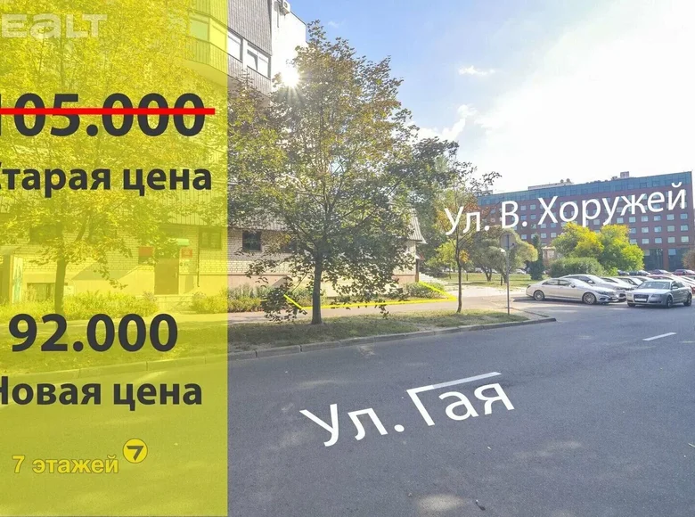 Propiedad comercial 64 m² en Minsk, Bielorrusia