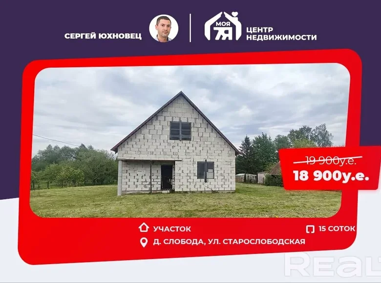 Land for sale in Sitniki, Belarus for €17,352 listing 1885950