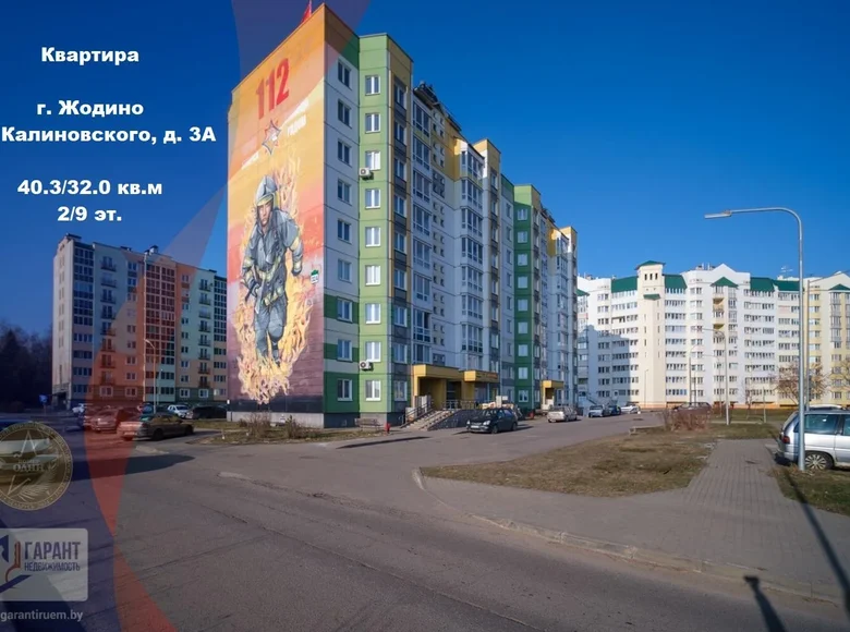 1 room apartment 40 m² Zhodzina, Belarus