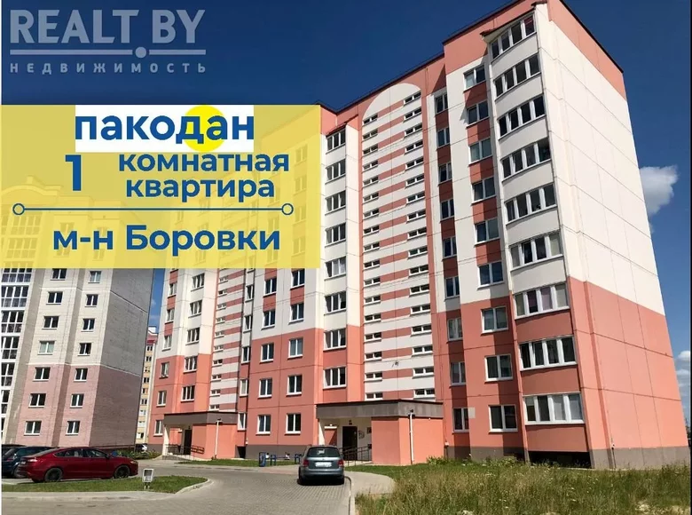 Mieszkanie 1 pokój 45 m² Baranowicze, Białoruś
