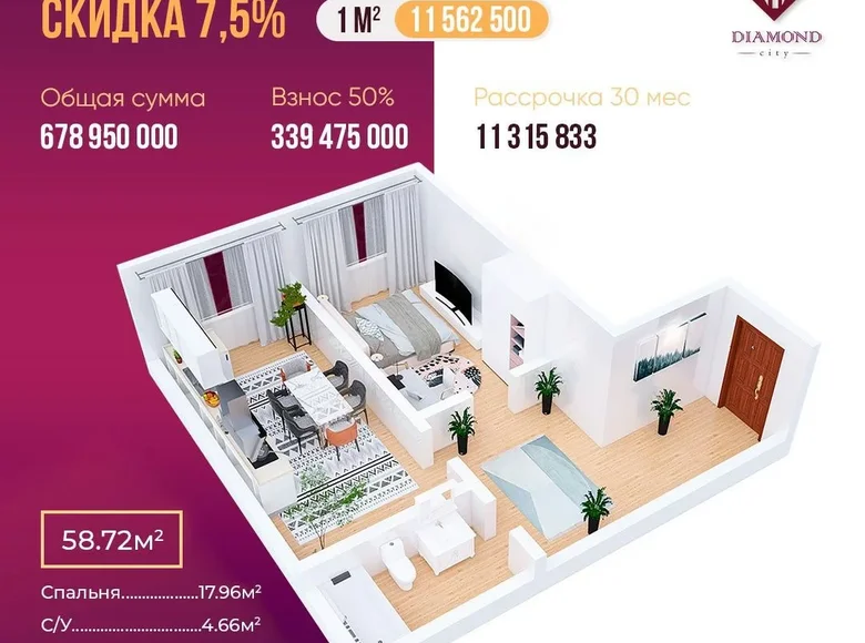 Квартира 1 комната 59 м² Ташкент, Узбекистан