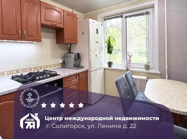 Apartamento 2 habitaciones 50 m² Saligorsk, Bielorrusia