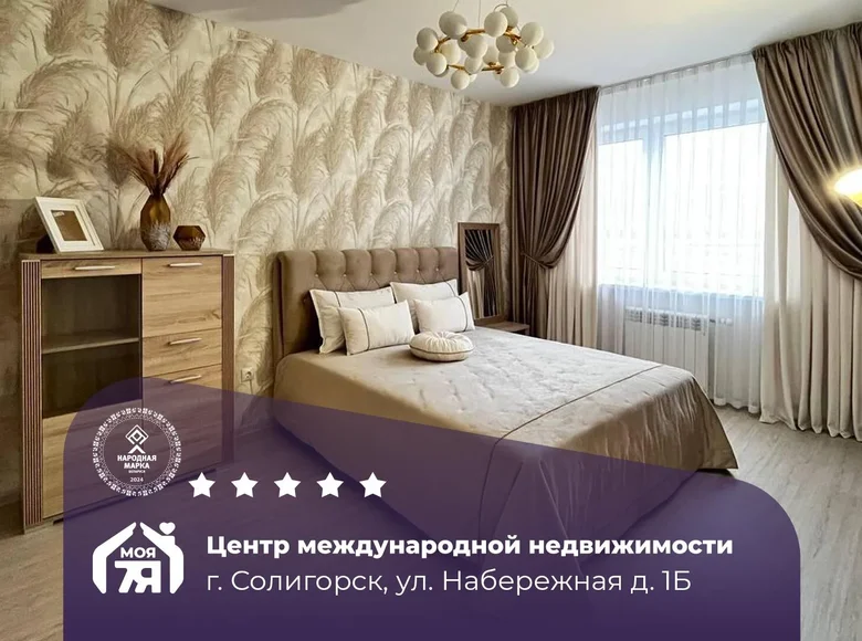 3 room apartment 84 m² Salihorsk, Belarus