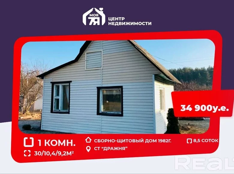 House 30 m² Minsk, Belarus