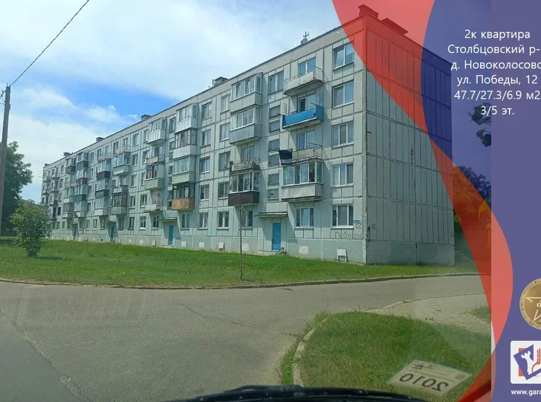 Mieszkanie 2 pokoi 48 m² Nowokołosowo, Białoruś