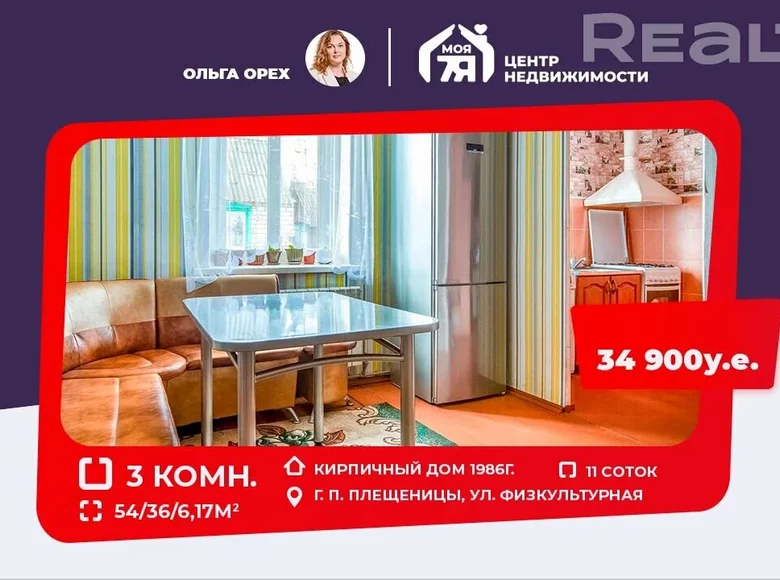 Dom 54 m² Pleszczenice, Białoruś