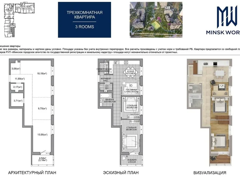 Apartamento 1 habitación 65 m² Minsk, Bielorrusia