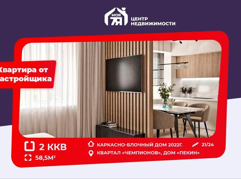 2 room apartment 59 m² Minsk, Belarus