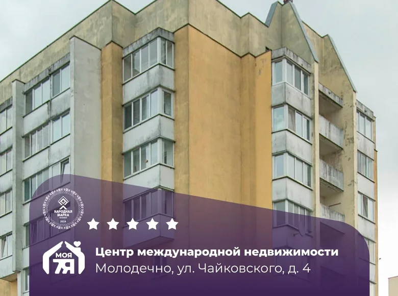 Mieszkanie 2 pokoi 66 m² Mołodeczno, Białoruś