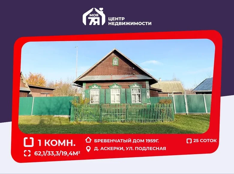 House 62 m² Miotcanski sielski Saviet, Belarus