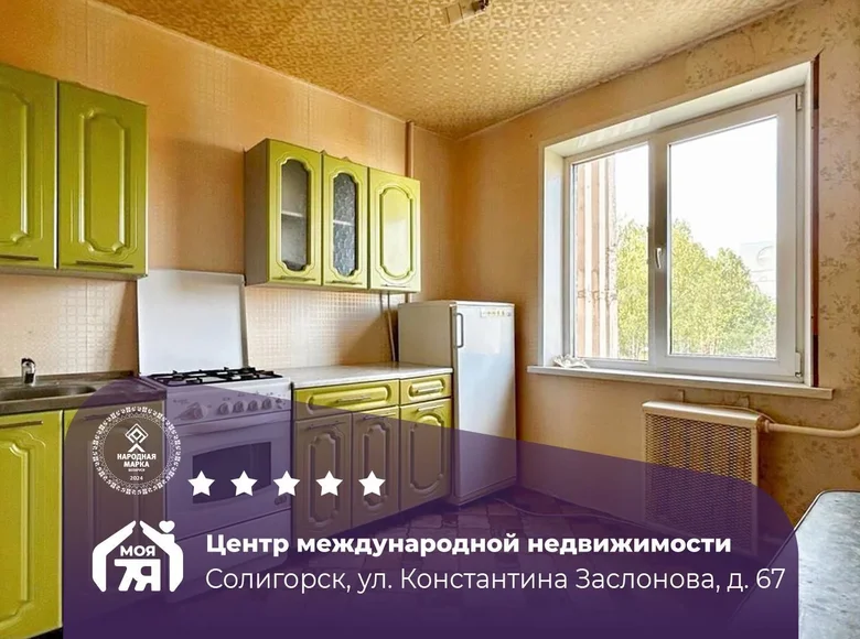 Квартира 3 комнаты 62 м² Солигорск, Беларусь