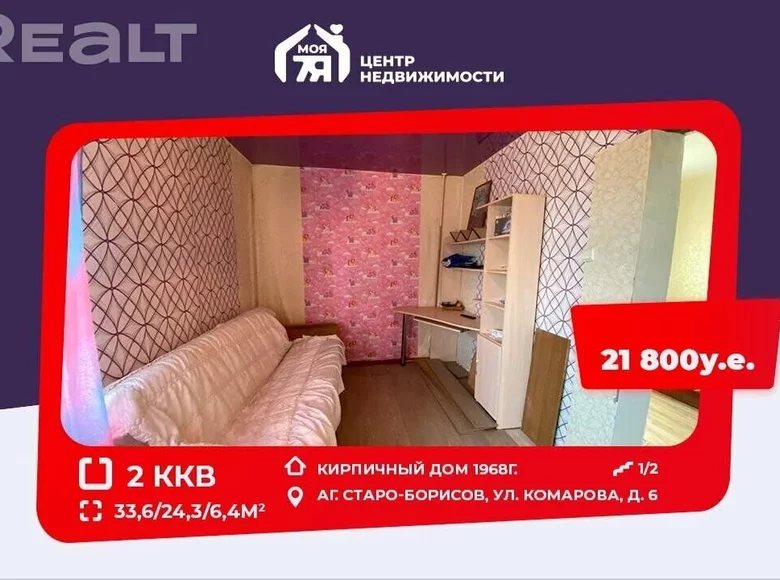 2 room apartment 34 m² Starabarysau, Belarus