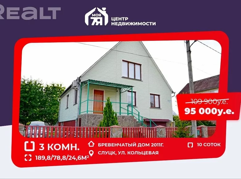 Dom 190 m² Słuck, Białoruś