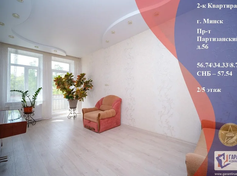 Apartamento 2 habitaciones 58 m² Minsk, Belarús