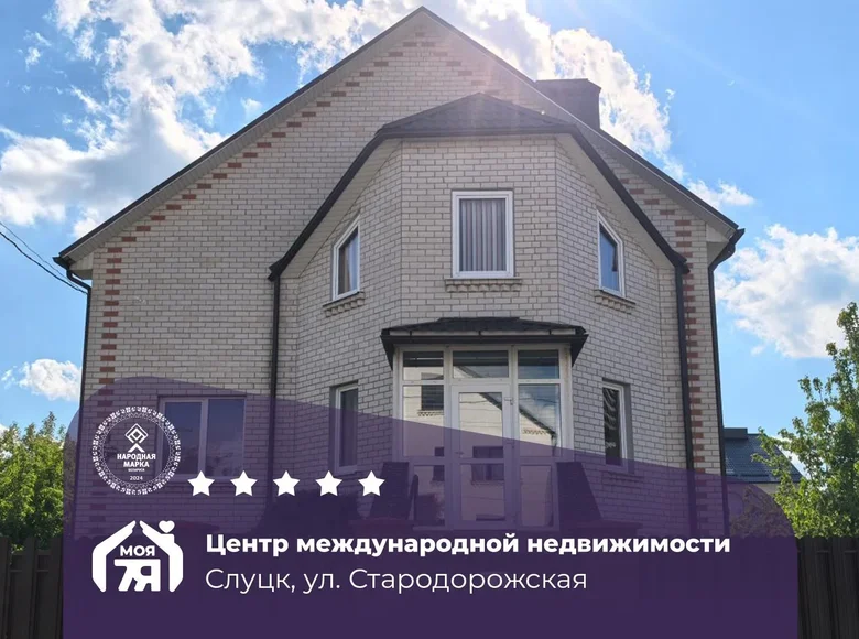 Casa 200 m² Slutsk, Belarús