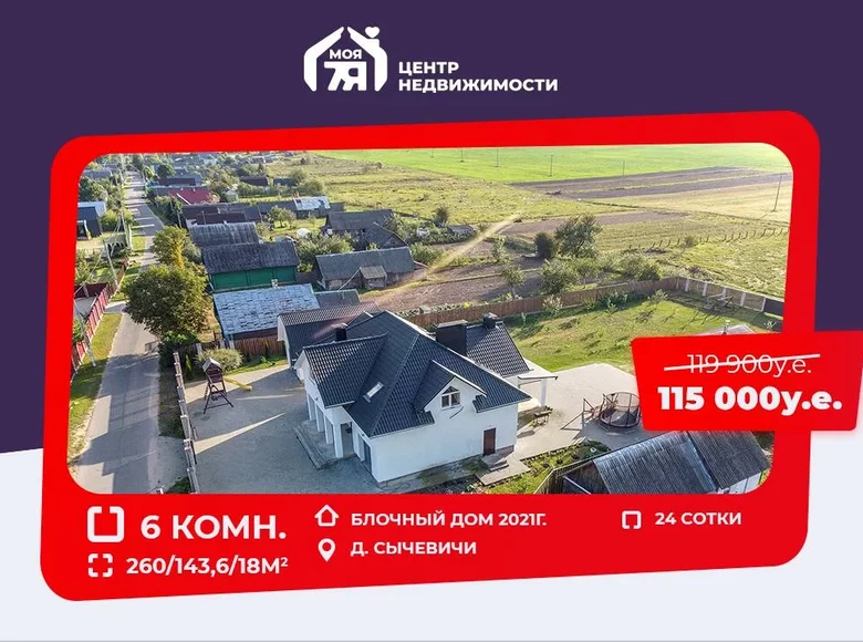 House 260 m² Radaskovicki sielski Saviet, Belarus