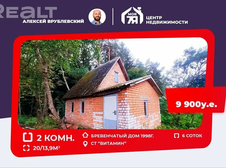 House 20 m² Nieharelski sielski Saviet, Belarus