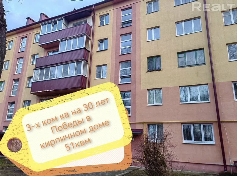 Mieszkanie 3 pokoi 51 m² Mohylew, Białoruś