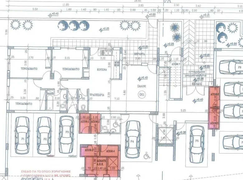 Apartamento 3 habitaciones 116 m² Lakatameia, Chipre