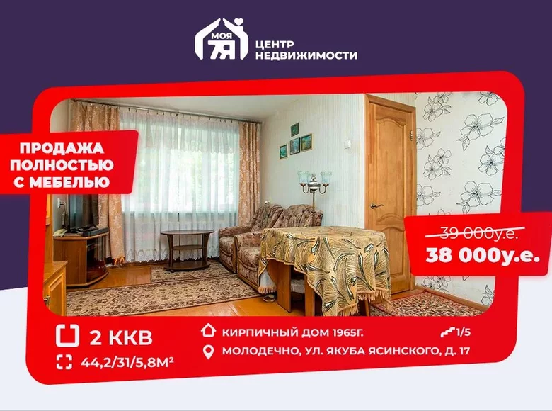 2 room apartment 44 m² Maladzyechna, Belarus