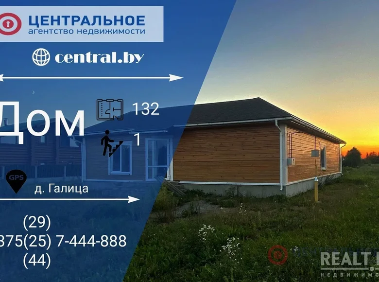 House 132 m² Astrashitskagaradokski rural council, Belarus