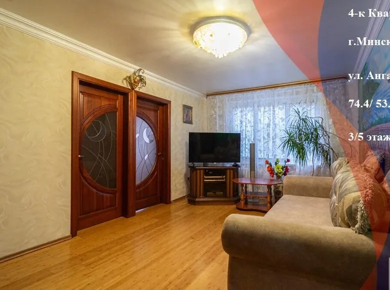 Apartamento 4 habitaciones 74 m² Minsk, Belarús