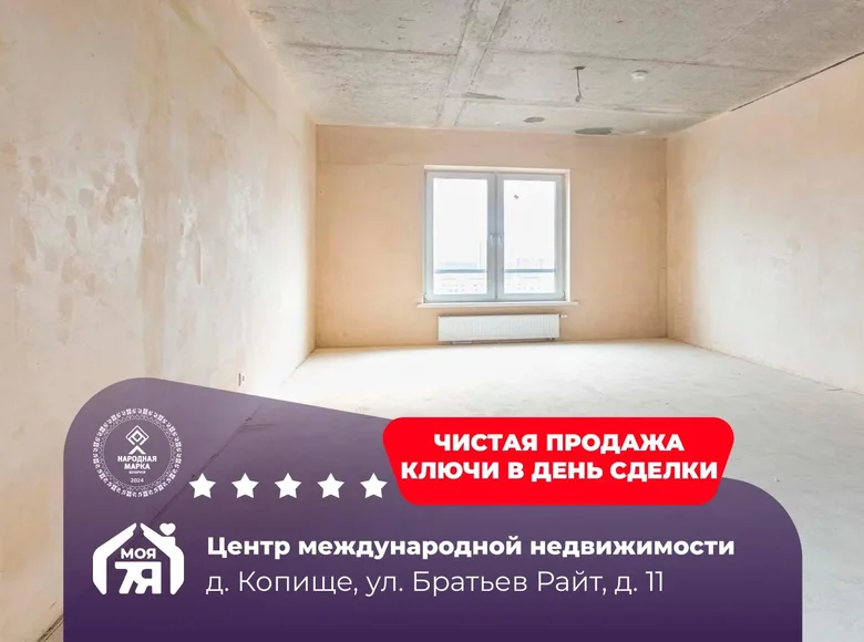 2 room apartment 55 m² Kopishche, Belarus