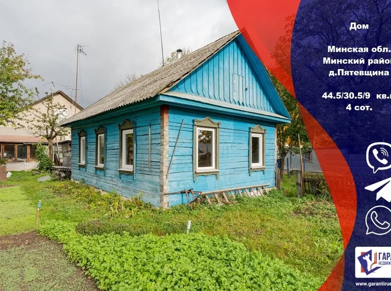 Haus 45 m² Piacieuscyna, Weißrussland