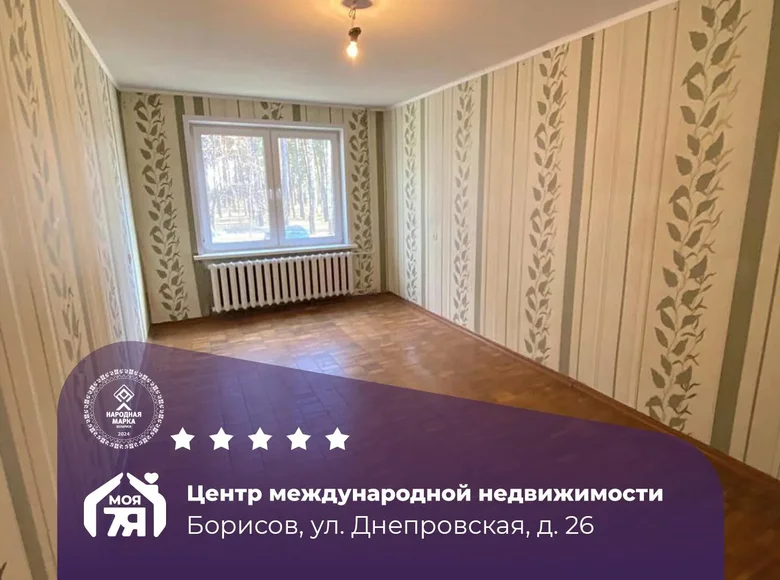 3 room apartment 63 m² Barysaw, Belarus