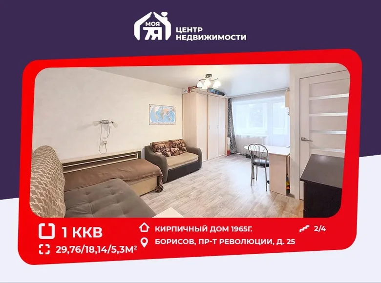 1 room apartment 30 m² Barysaw, Belarus