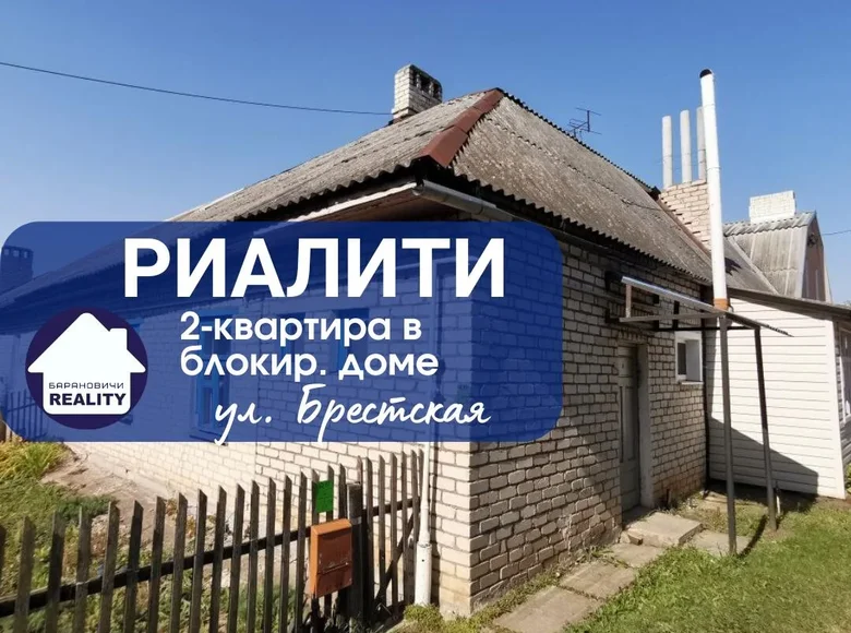 Квартира 2 комнаты 41 м² Барановичи, Беларусь