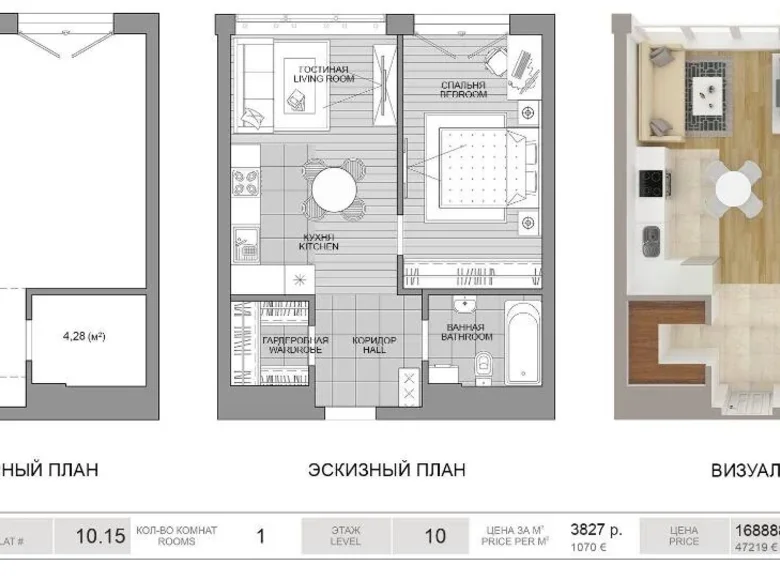 1 room apartment 44 m² Minsk, Belarus