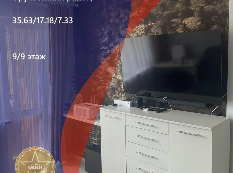 Apartamento 1 habitación 36 m² Minsk, Belarús