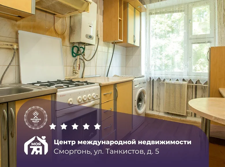 Wohnung 2 zimmer 43 m² Smarhon, Belarus