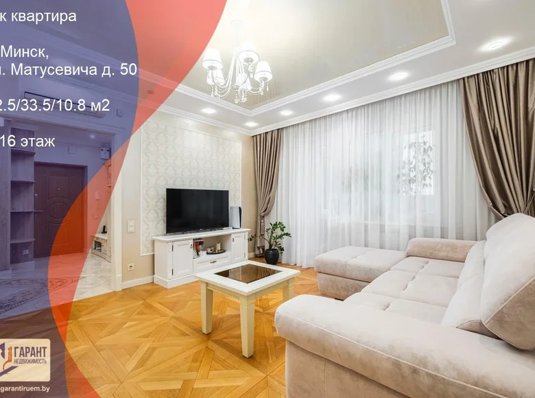 Mieszkanie 2 pokoi 73 m² Mińsk, Białoruś