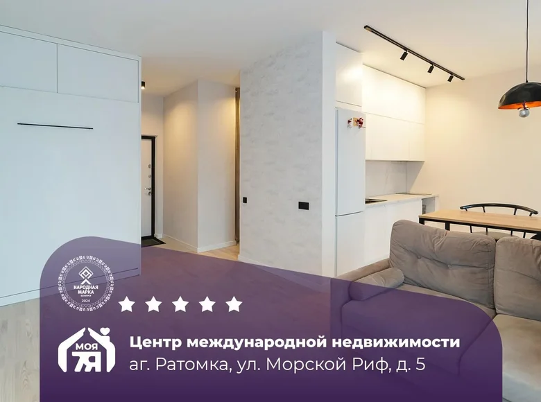 1 room apartment 42 m² Ratomka, Belarus