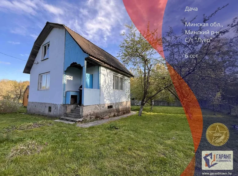 Maison 46 m² Uzufouski selski Savet, Bélarus