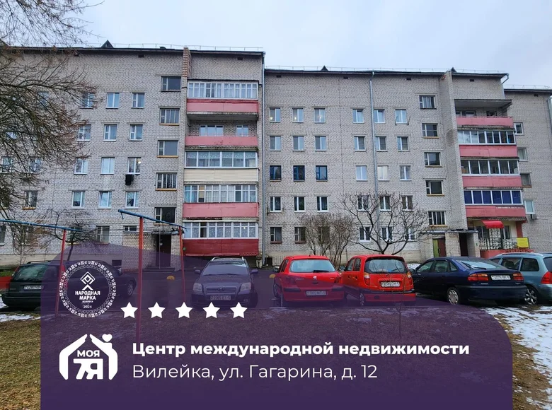 Apartamento 1 habitación 39 m² Vileyka, Bielorrusia