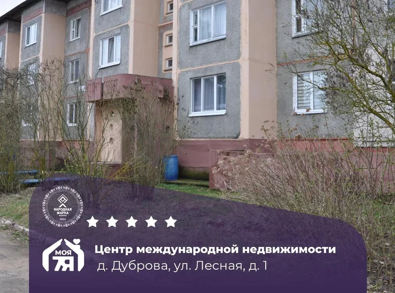 Квартира 1 комната 34 м² Драчковский сельский Совет, Беларусь