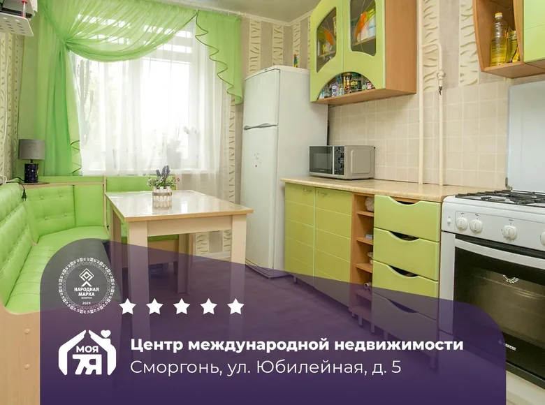 Wohnung 1 zimmer 37 m² Smarhon, Belarus