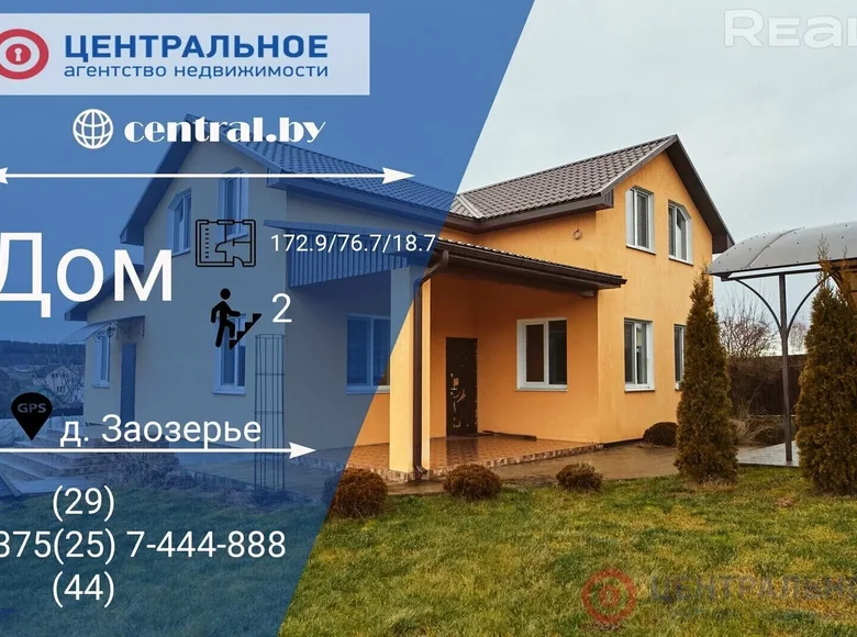 Casa 173 m² Lahojski sielski Saviet, Bielorrusia