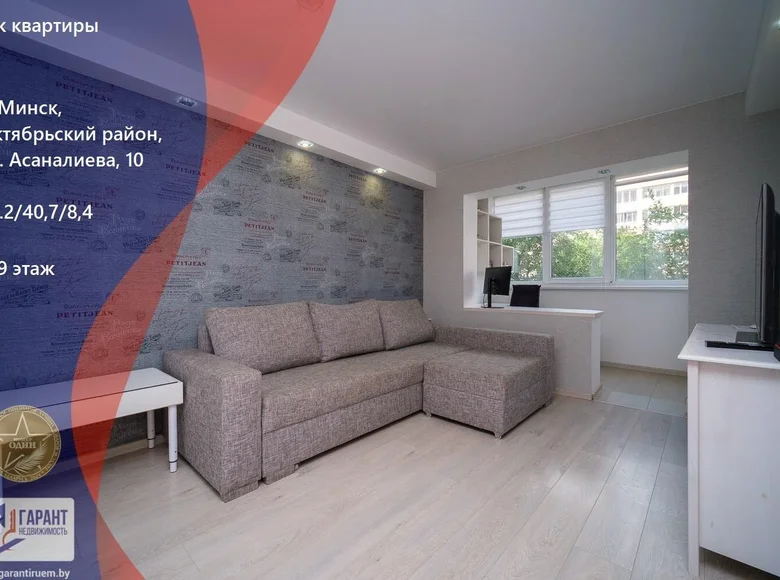Wohnung 3 zimmer 66 m² Minsk, Belarus