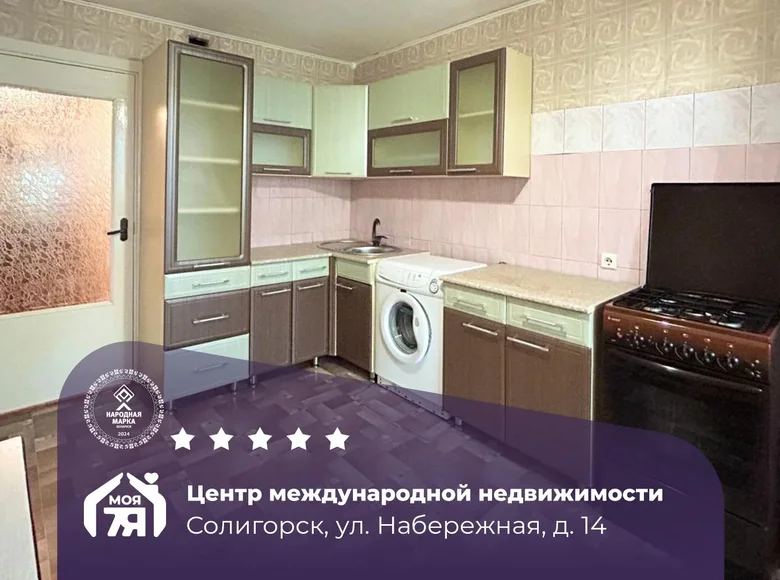 Appartement 1 chambre 47 m² Salihorsk, Bélarus